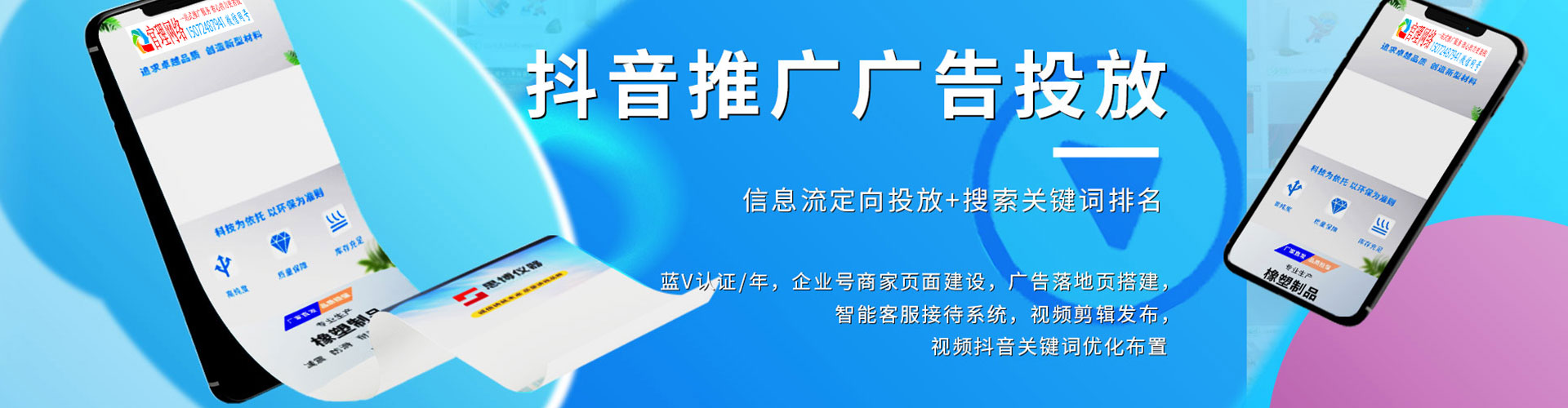 瓦房店信息流优化师