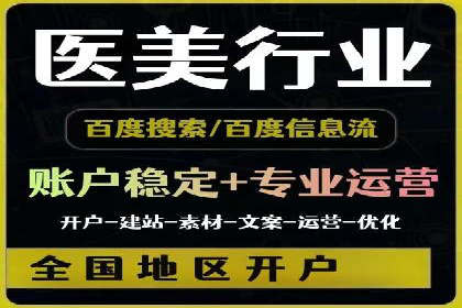 百度竞价案例：如何利用数据优化广告效果